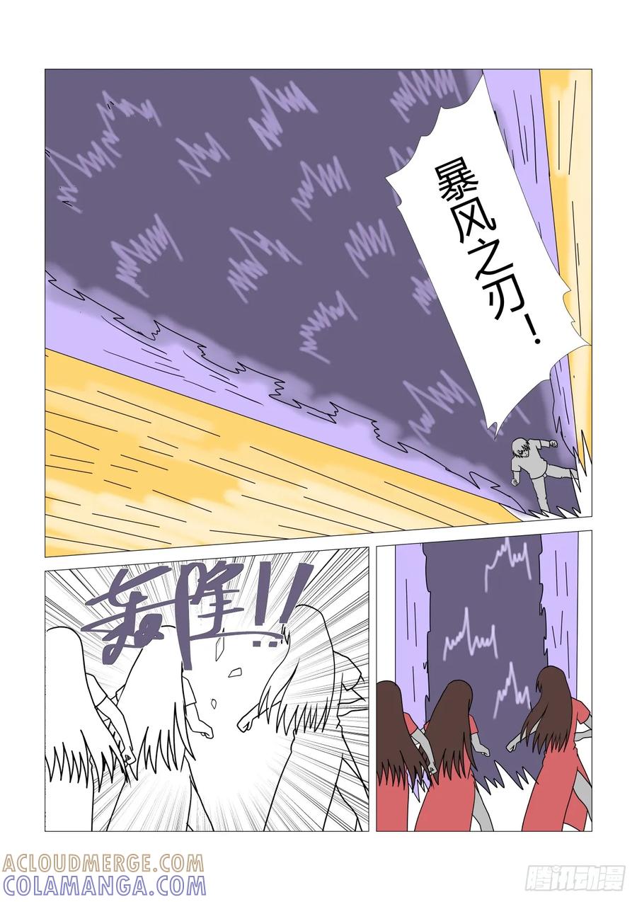 《净灵》阴宅4 第4页