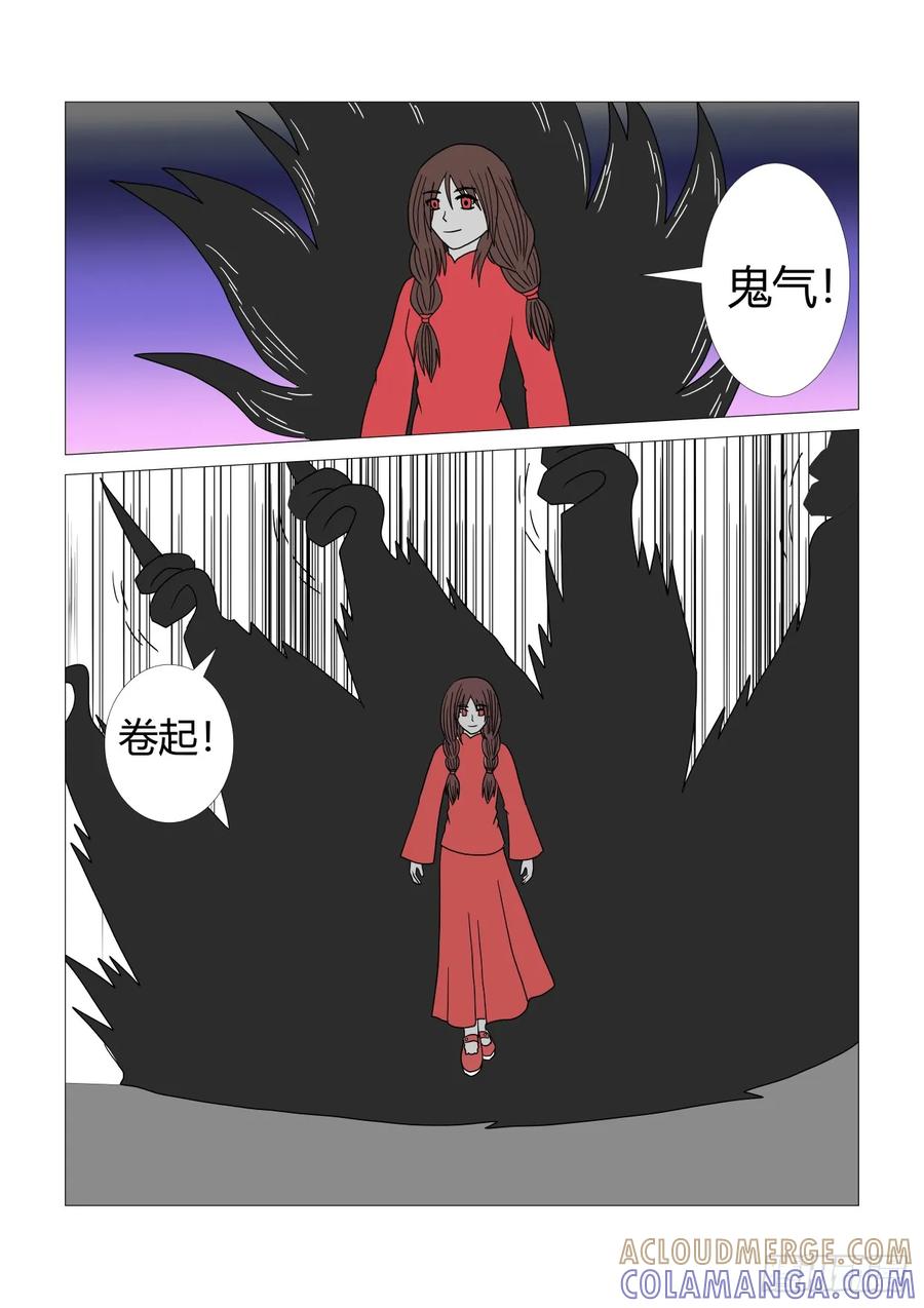 《净灵》阴宅4 第8页