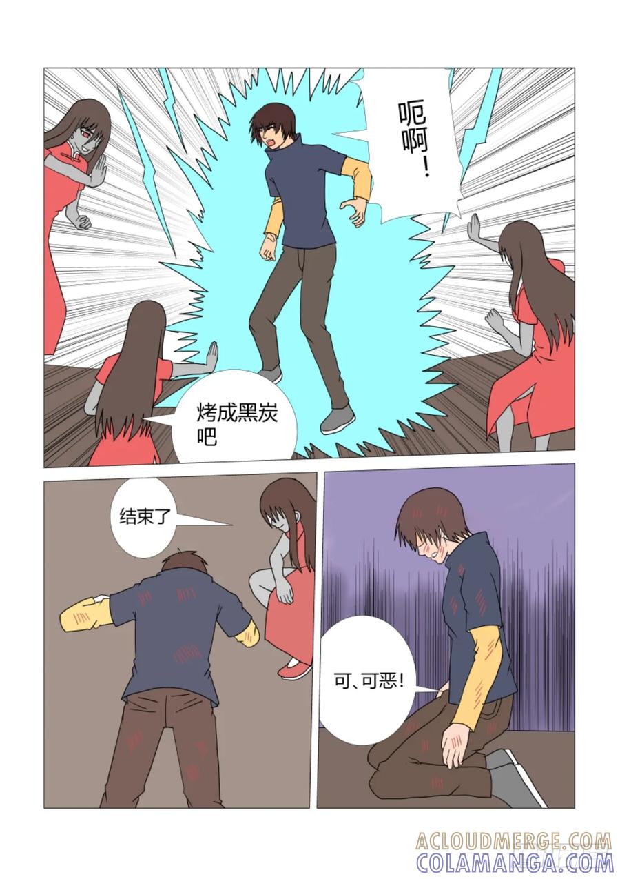 《净灵》阴宅4 第2页