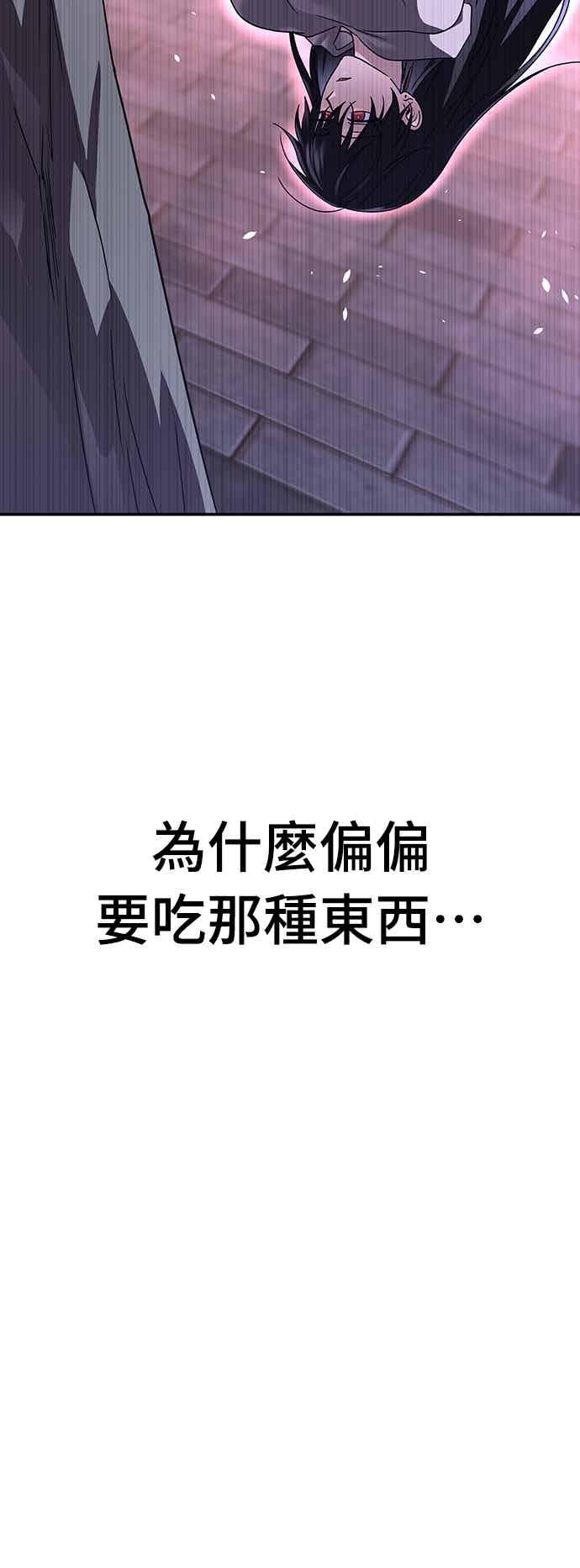 《C级坦克不死回归！》第27话 第71页