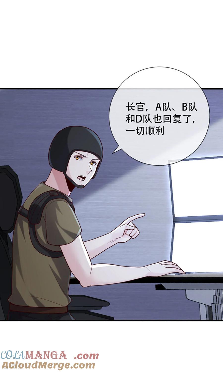 《我是大仙尊》第763话 第15页