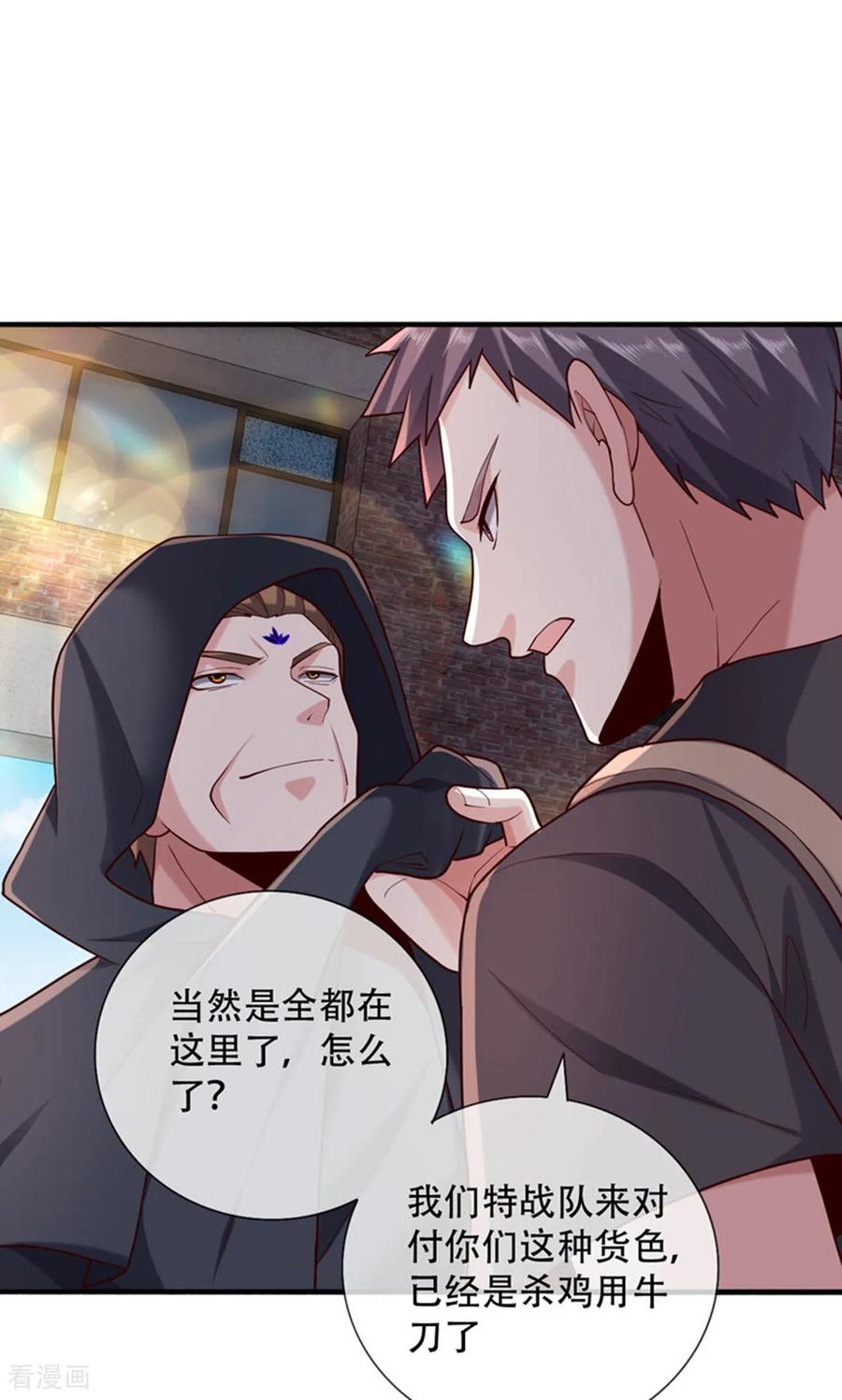 《我是大仙尊》第763话 第28页