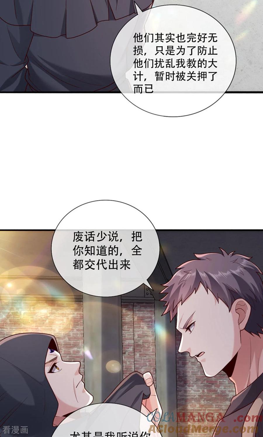 《我是大仙尊》第763话 第25页