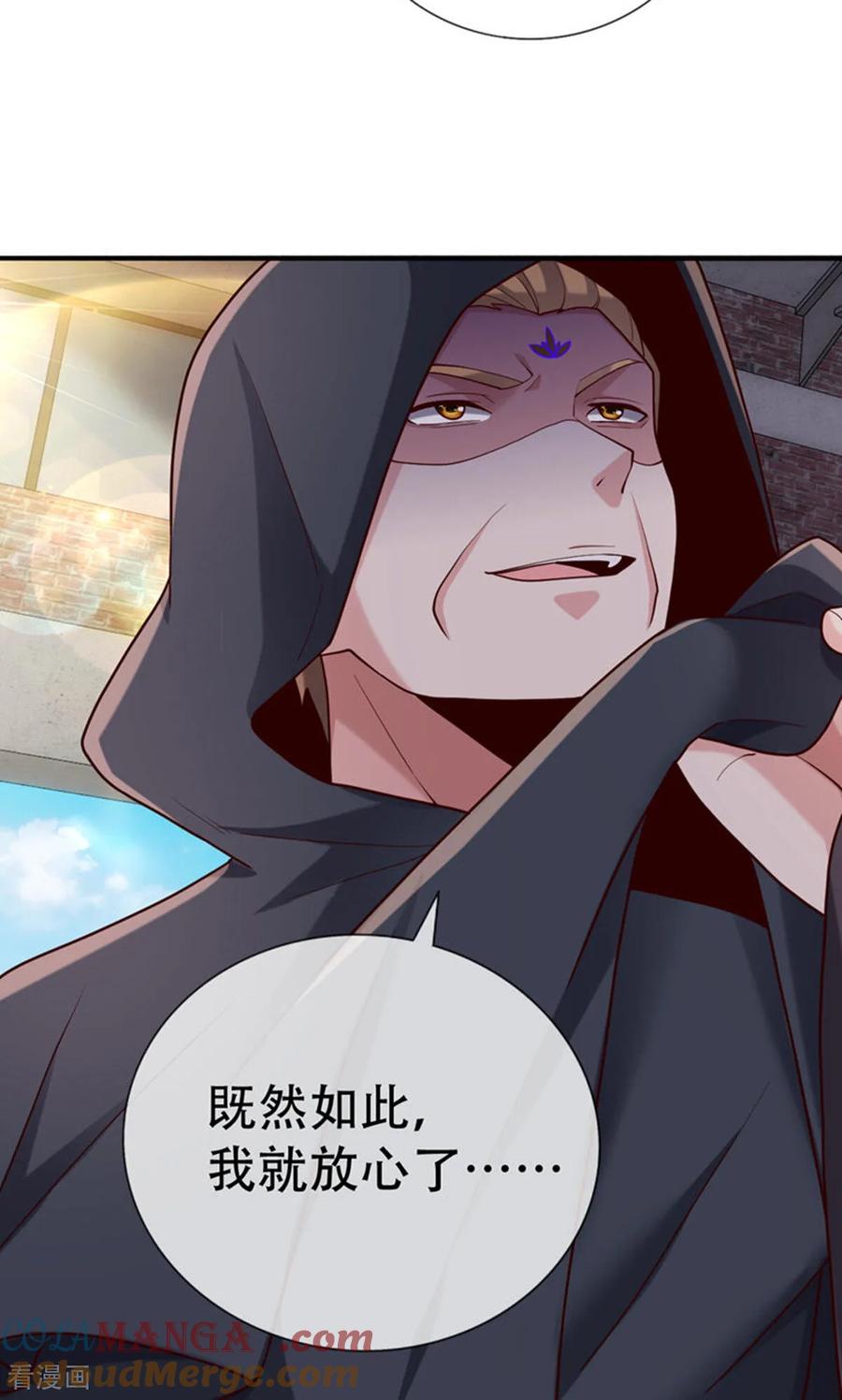 《我是大仙尊》第763话 第29页