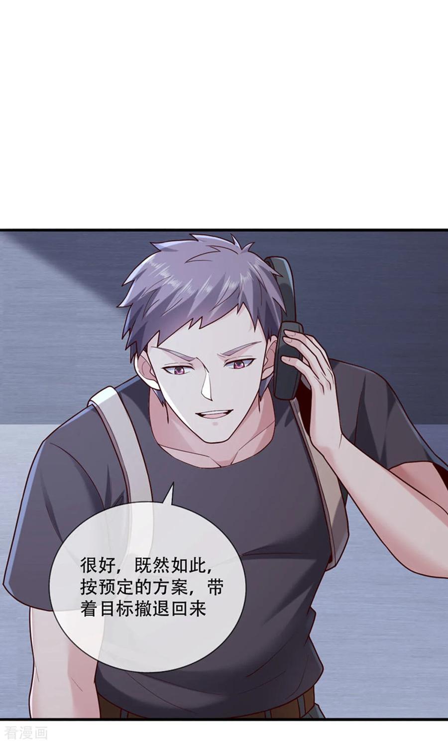 《我是大仙尊》第763话 第14页