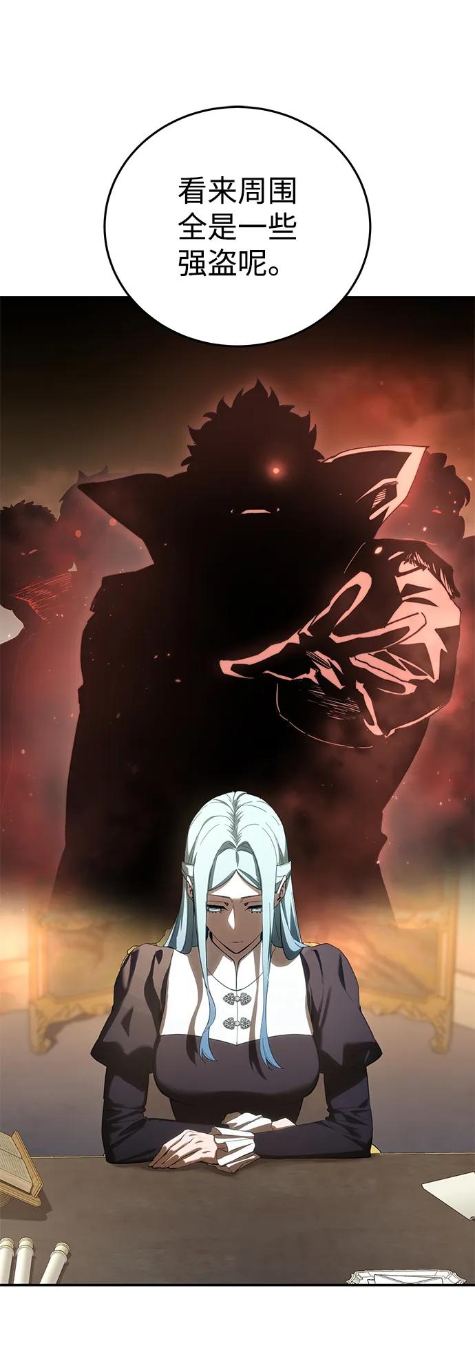 《星剑大师》第78话 第39页