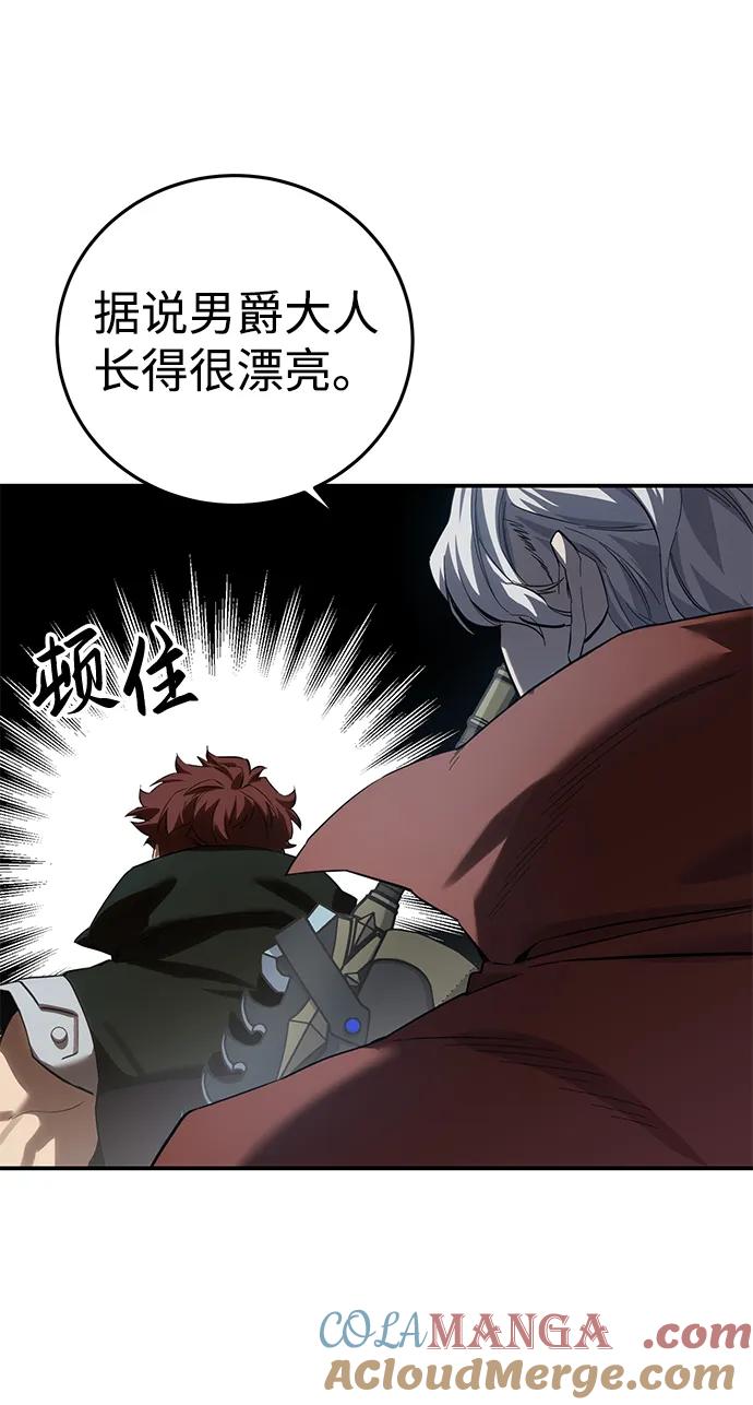 《星剑大师》第78话 第67页