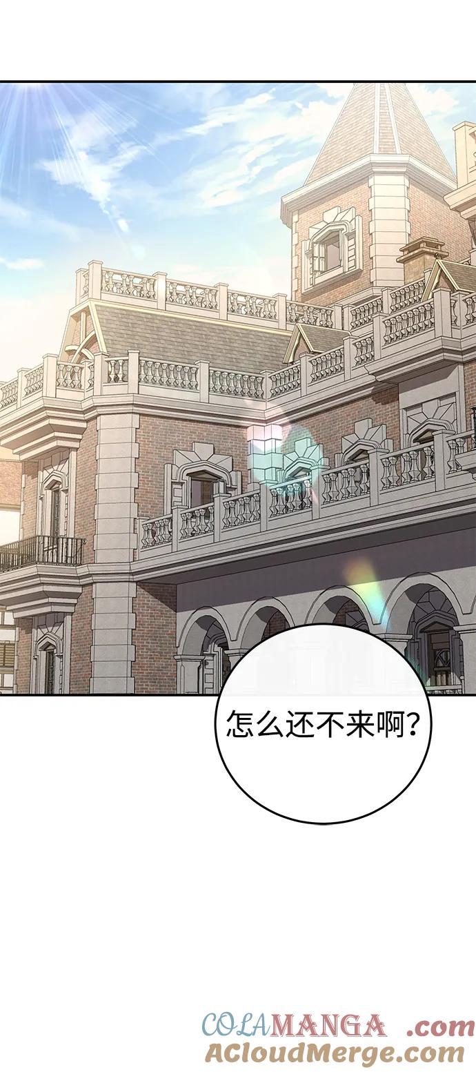 《星剑大师》第78话 第28页
