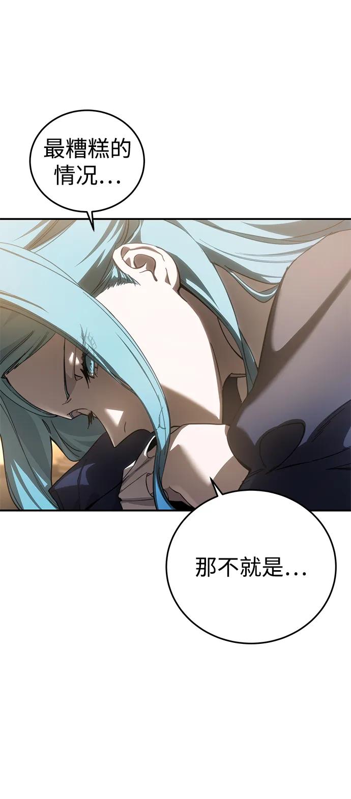 《星剑大师》第78话 第32页