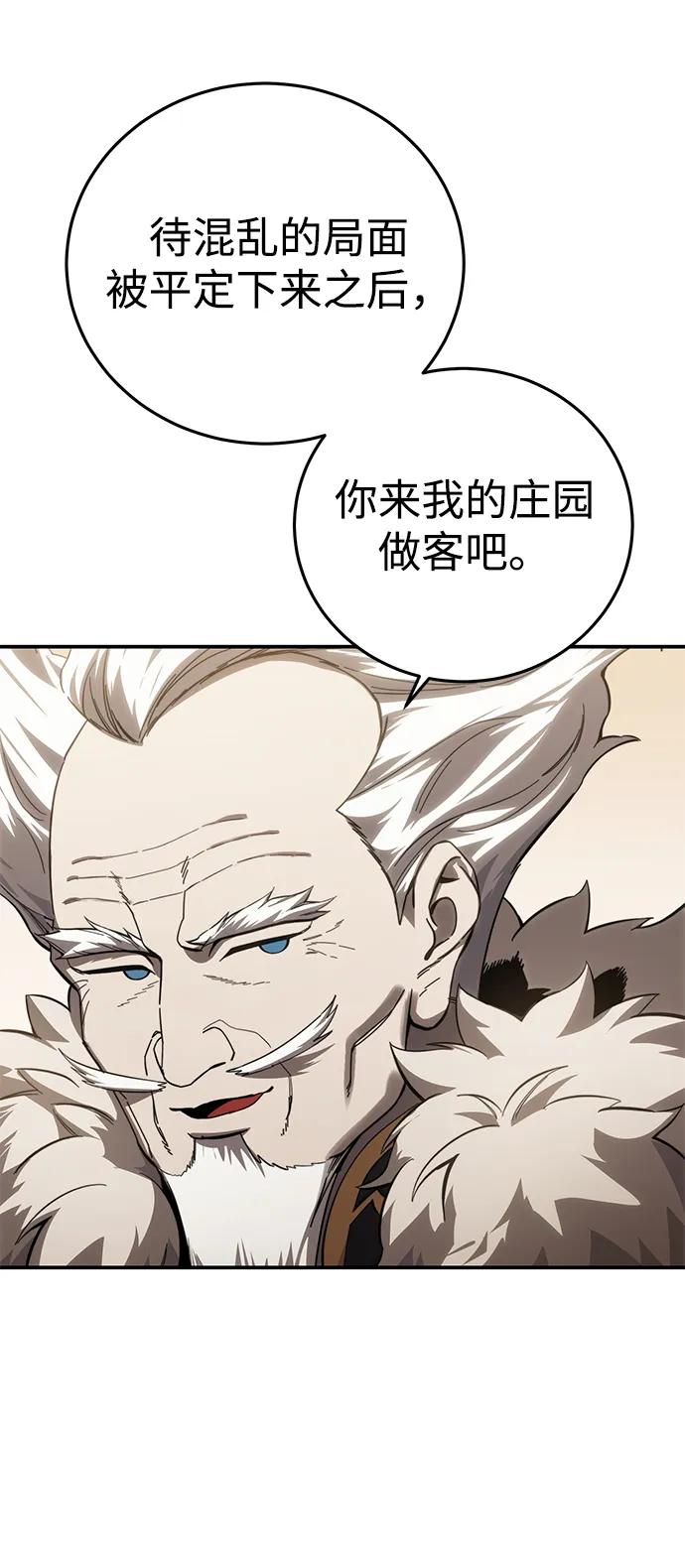 《星剑大师》第78话 第17页