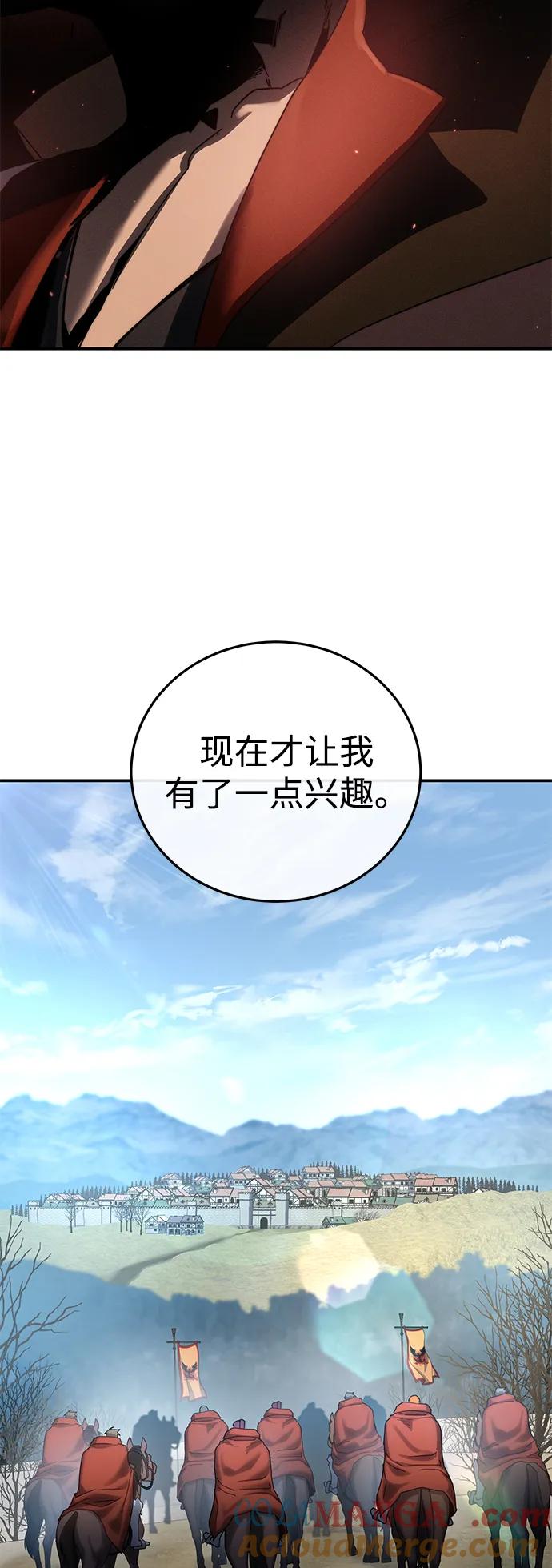 《星剑大师》第78话 第70页