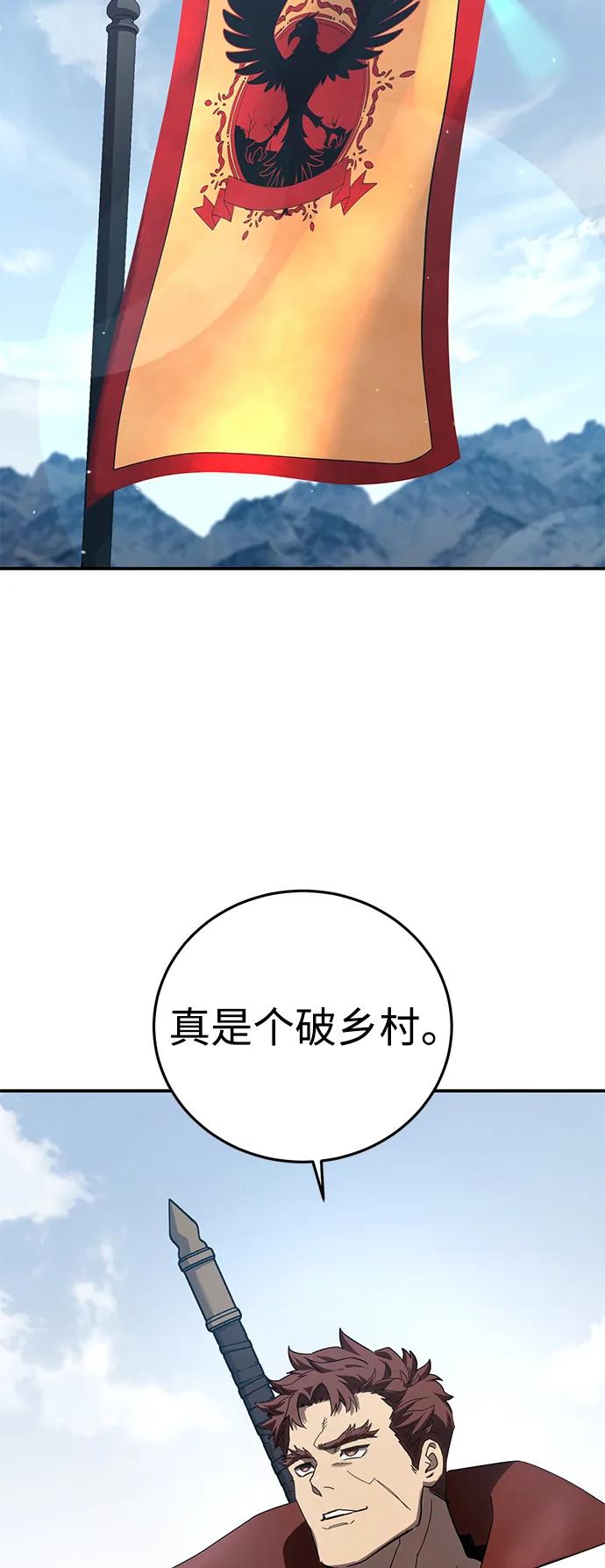 《星剑大师》第78话 第51页