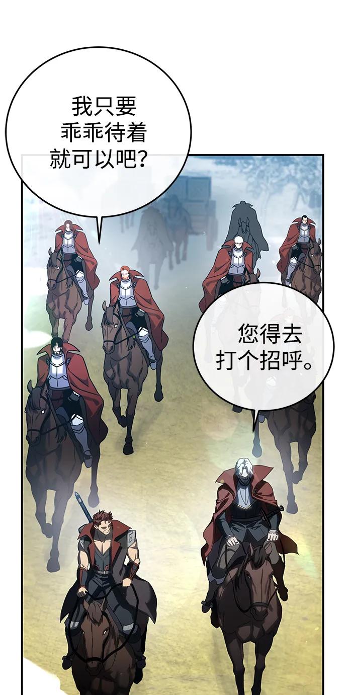 《星剑大师》第78话 第56页