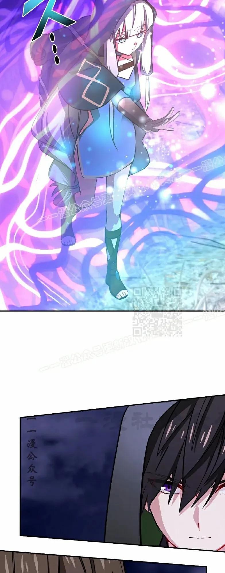 《最强暗杀者异世界转移》第83集 第36页
