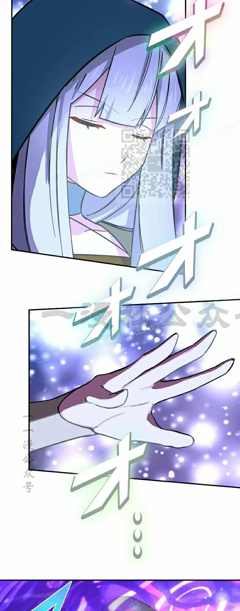 《最强暗杀者异世界转移》第83集 第35页