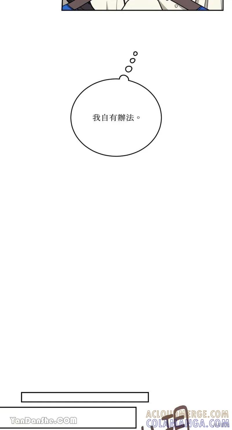 《男主我就敬谢不敏了！》第09话 第10页