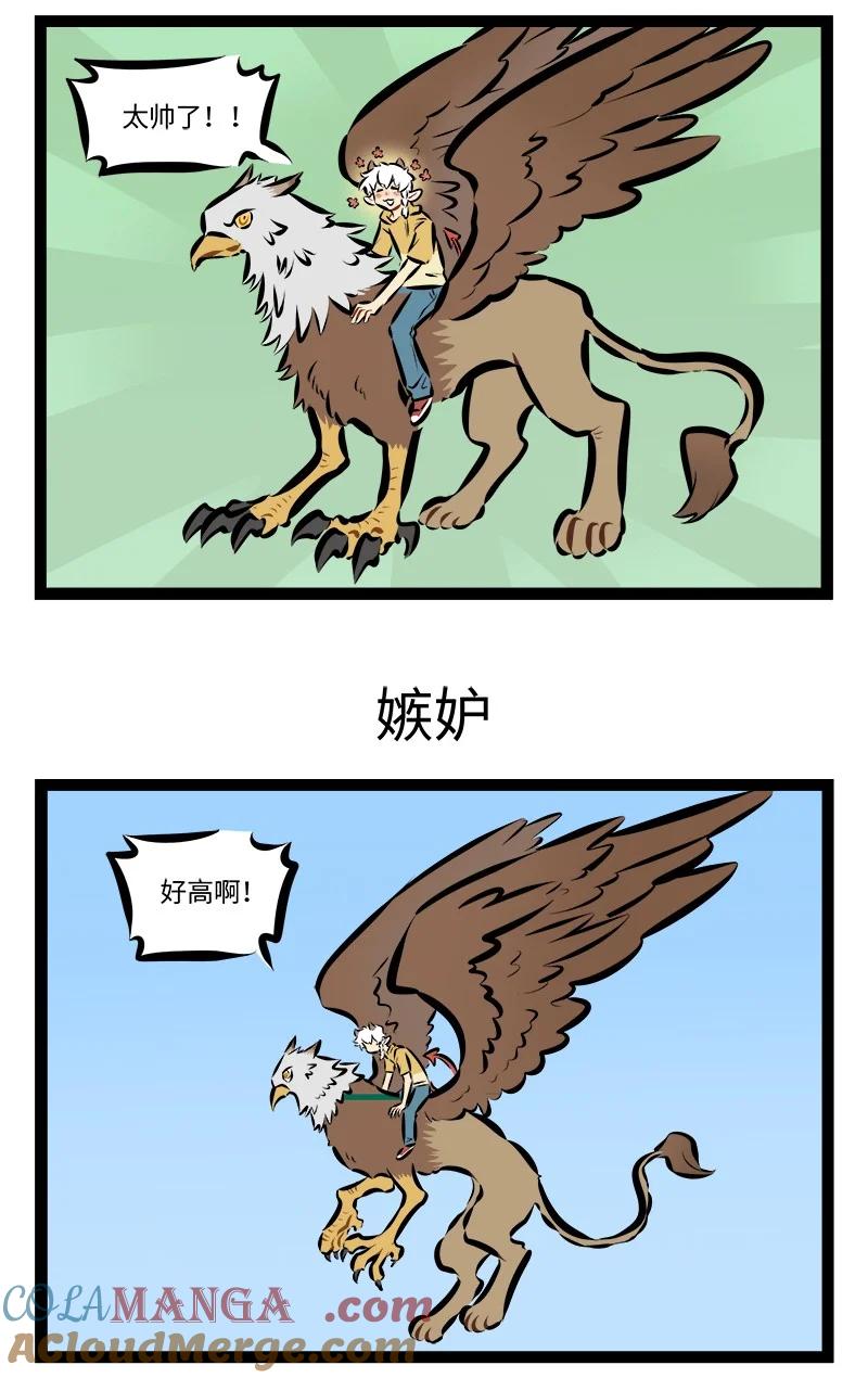 1031万圣街 第888话 答谢 第3页