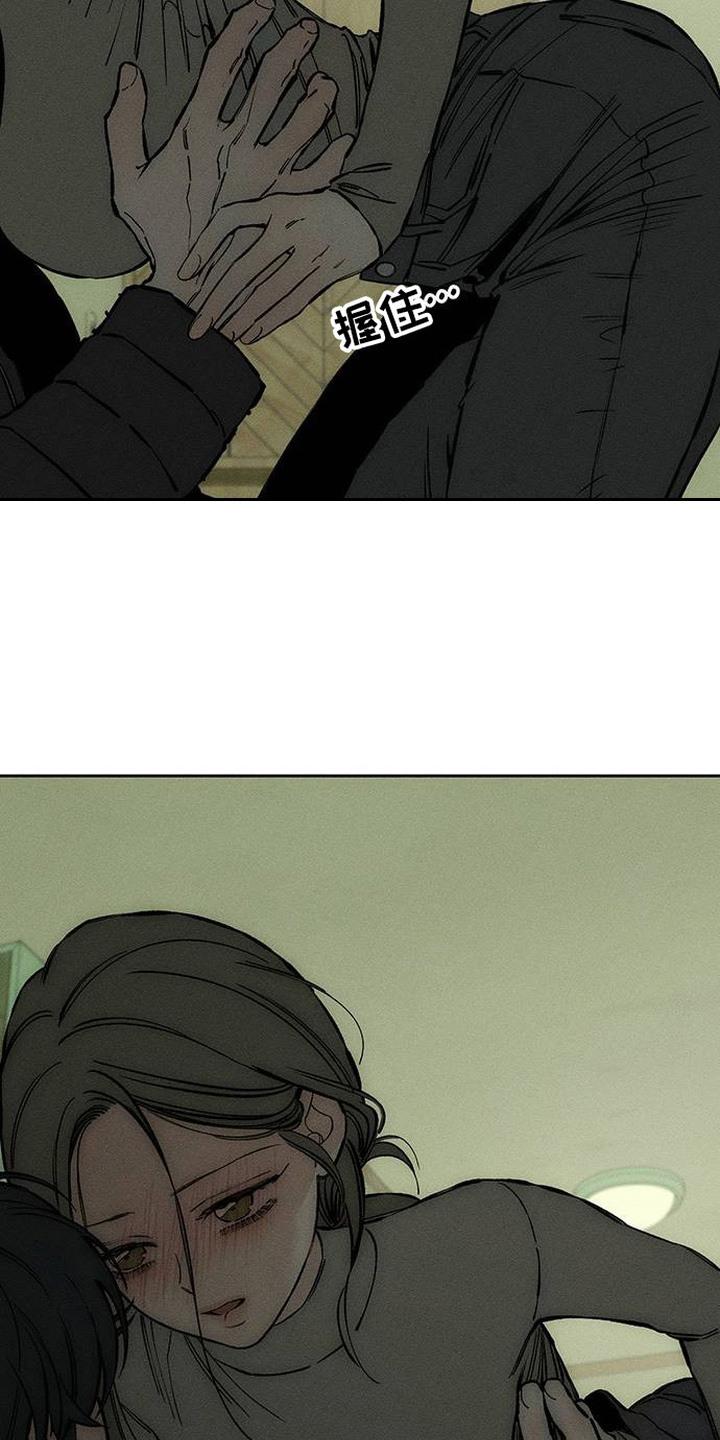 枯萎的花伤心的泪 第93章：不要后悔 第12页
