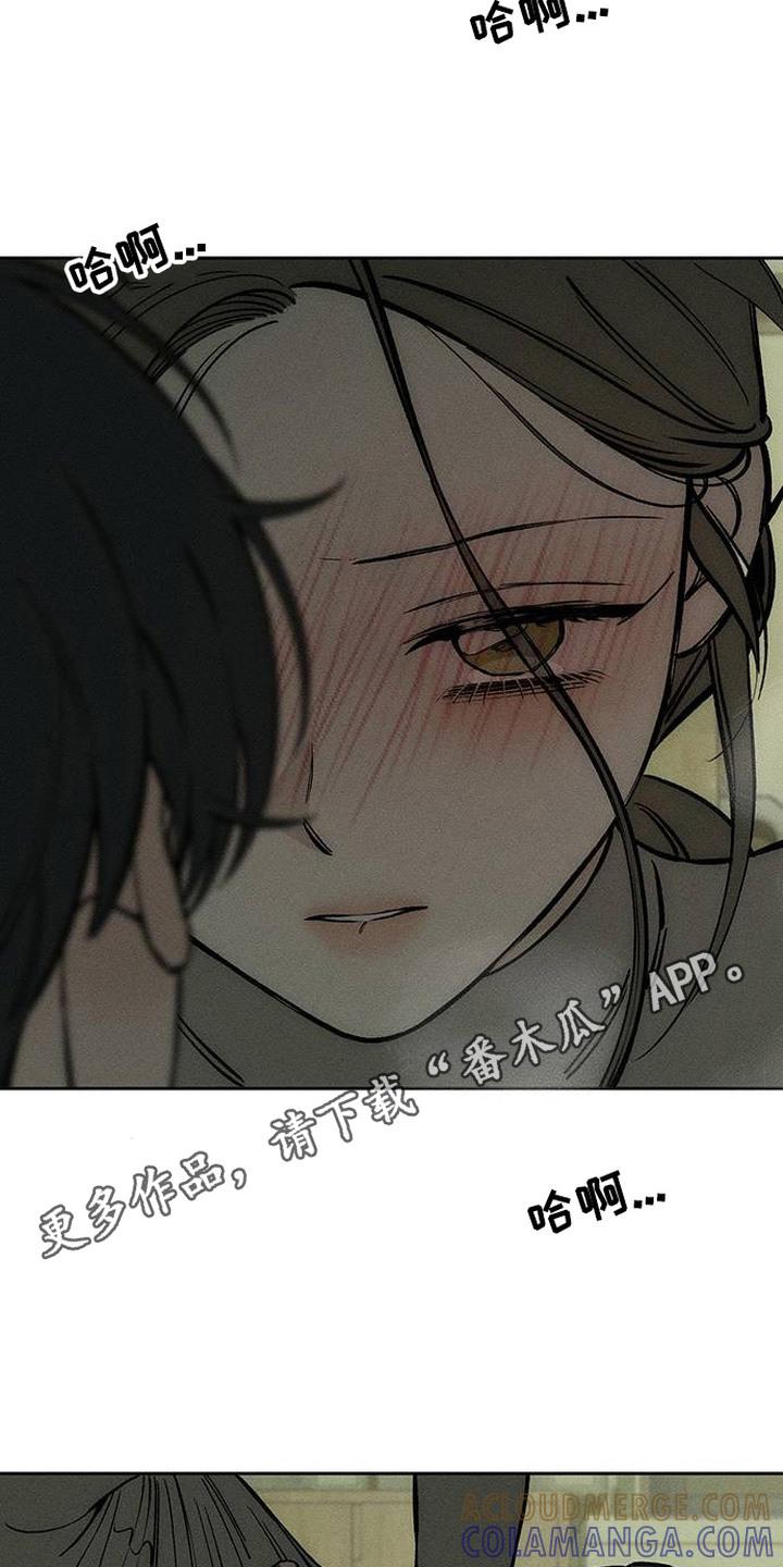 枯萎的花伤心的泪 第93章：不要后悔 第11页
