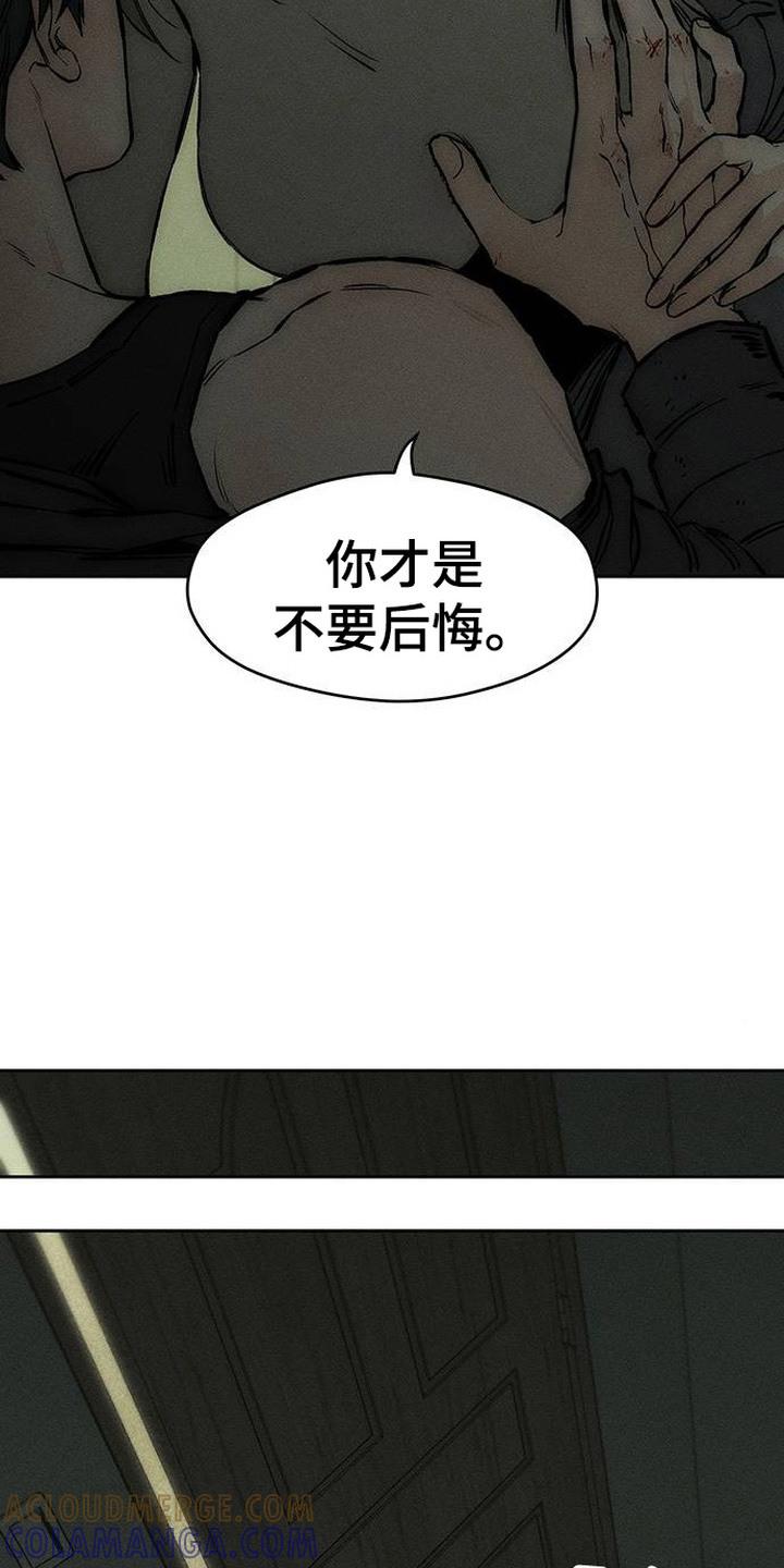 枯萎的花伤心的泪 第93章：不要后悔 第13页