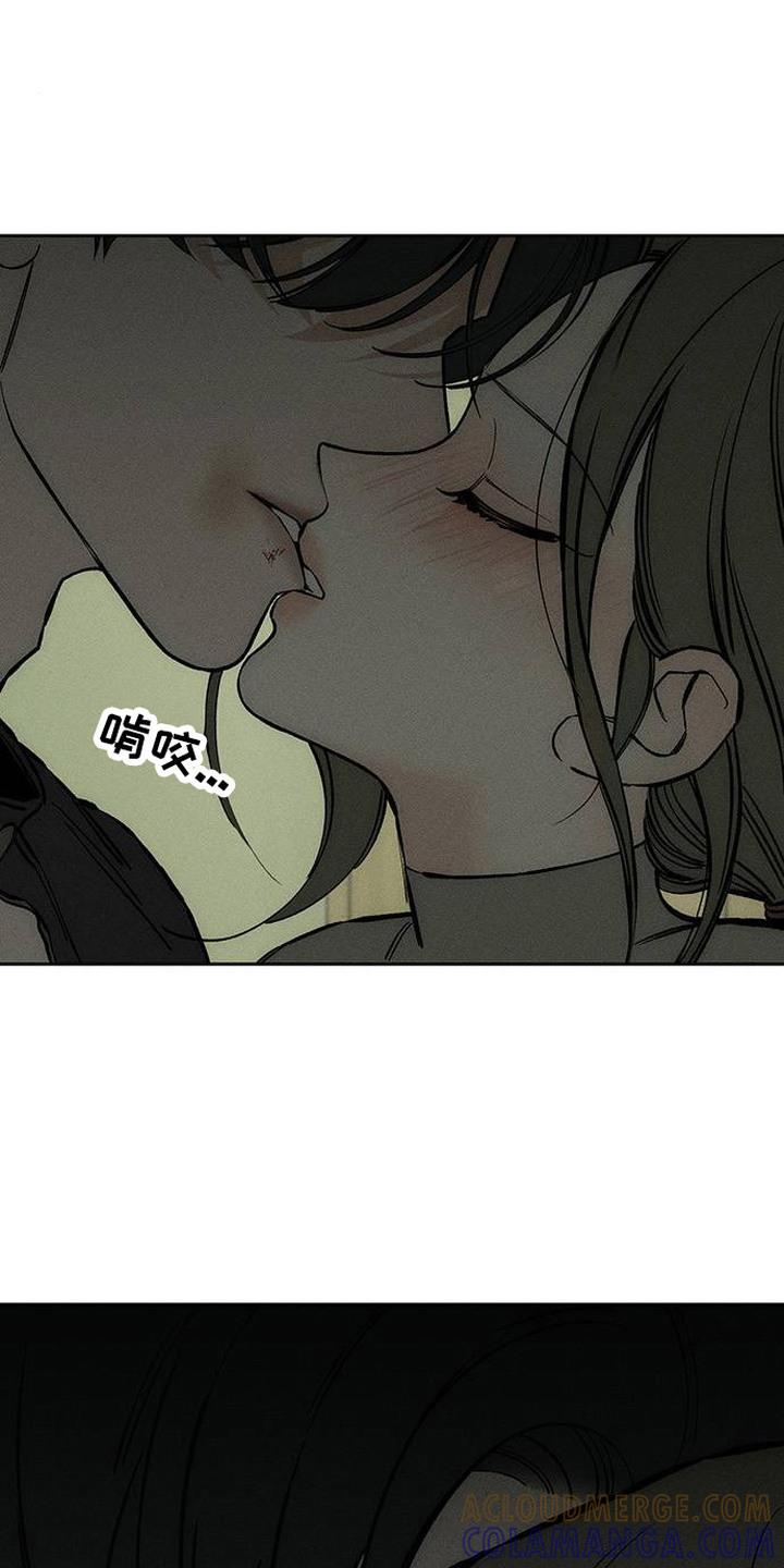 枯萎的花伤心的泪 第93章：不要后悔 第3页