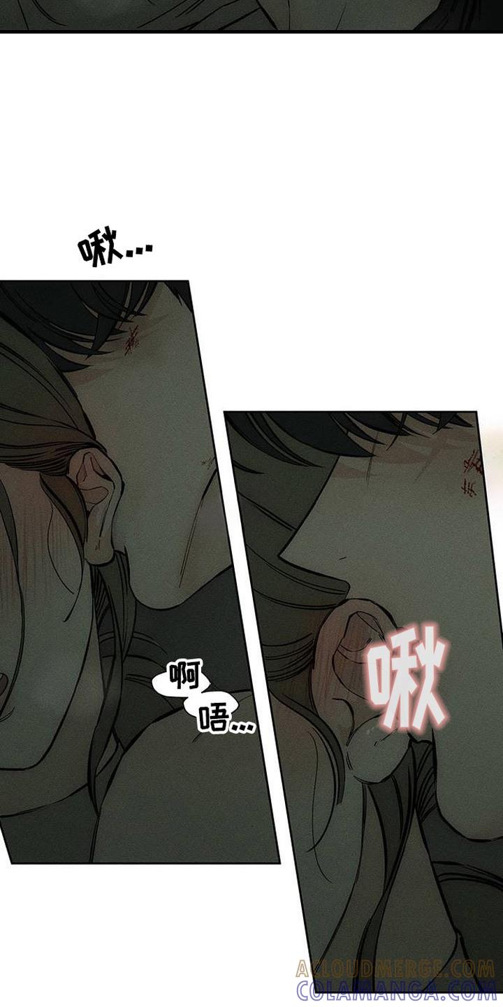 枯萎的花伤心的泪 第93章：不要后悔 第15页