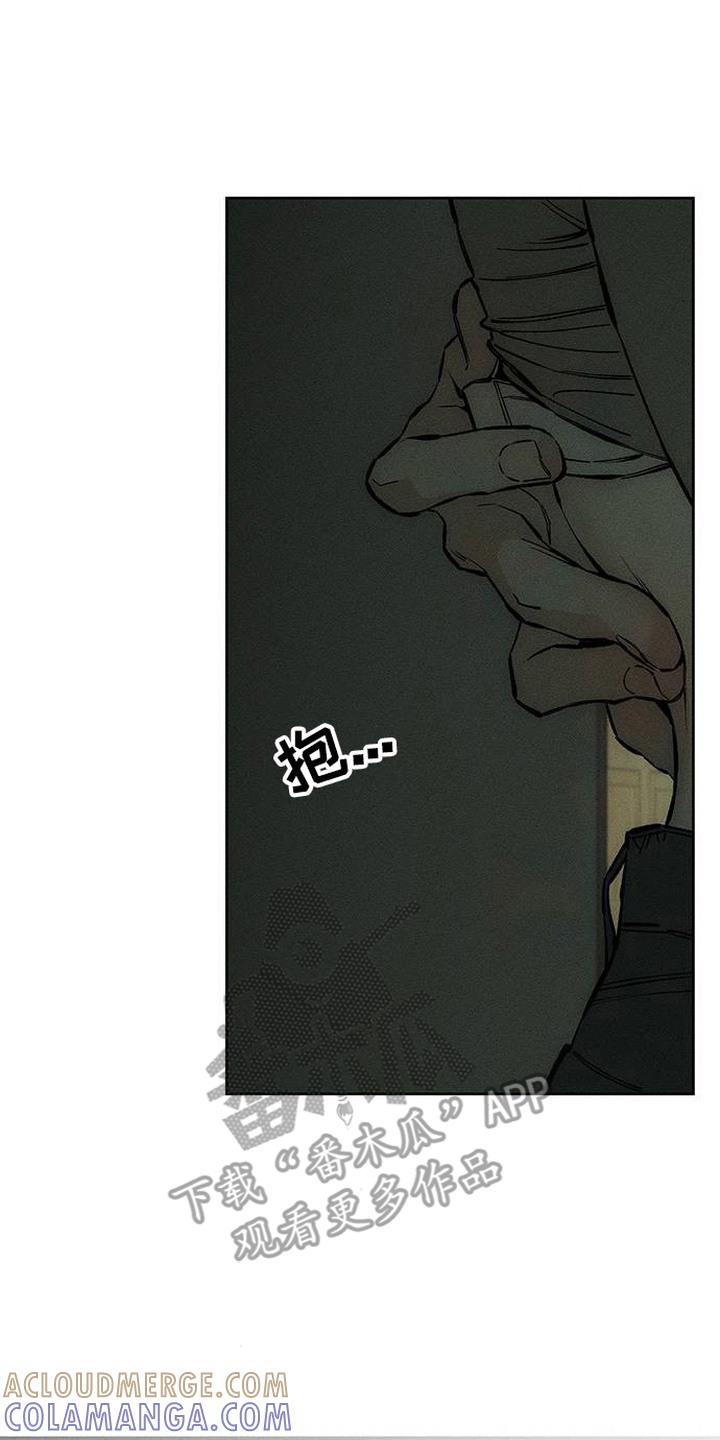 枯萎的花伤心的泪 第93章：不要后悔 第17页