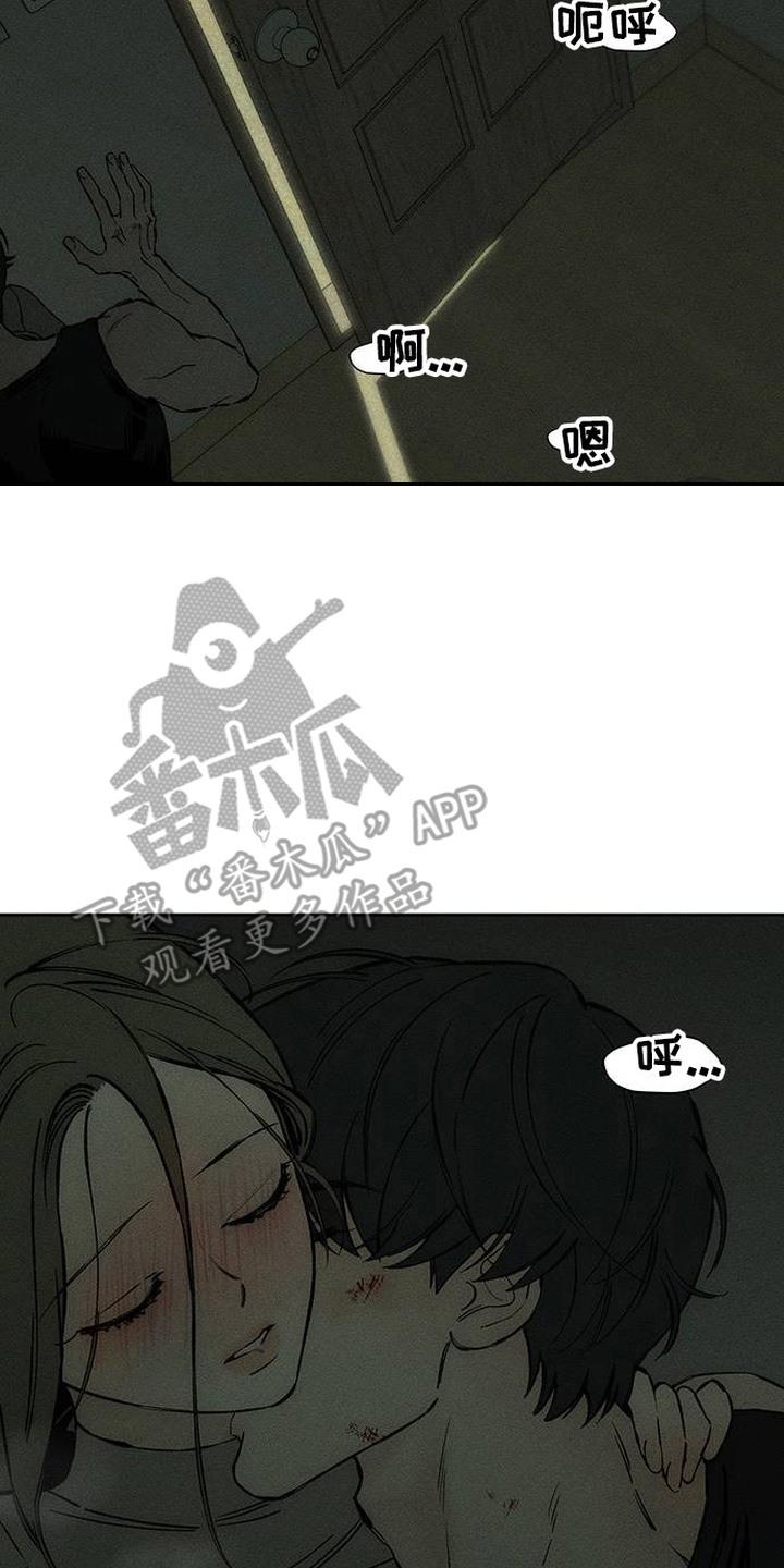 枯萎的花伤心的泪 第93章：不要后悔 第14页