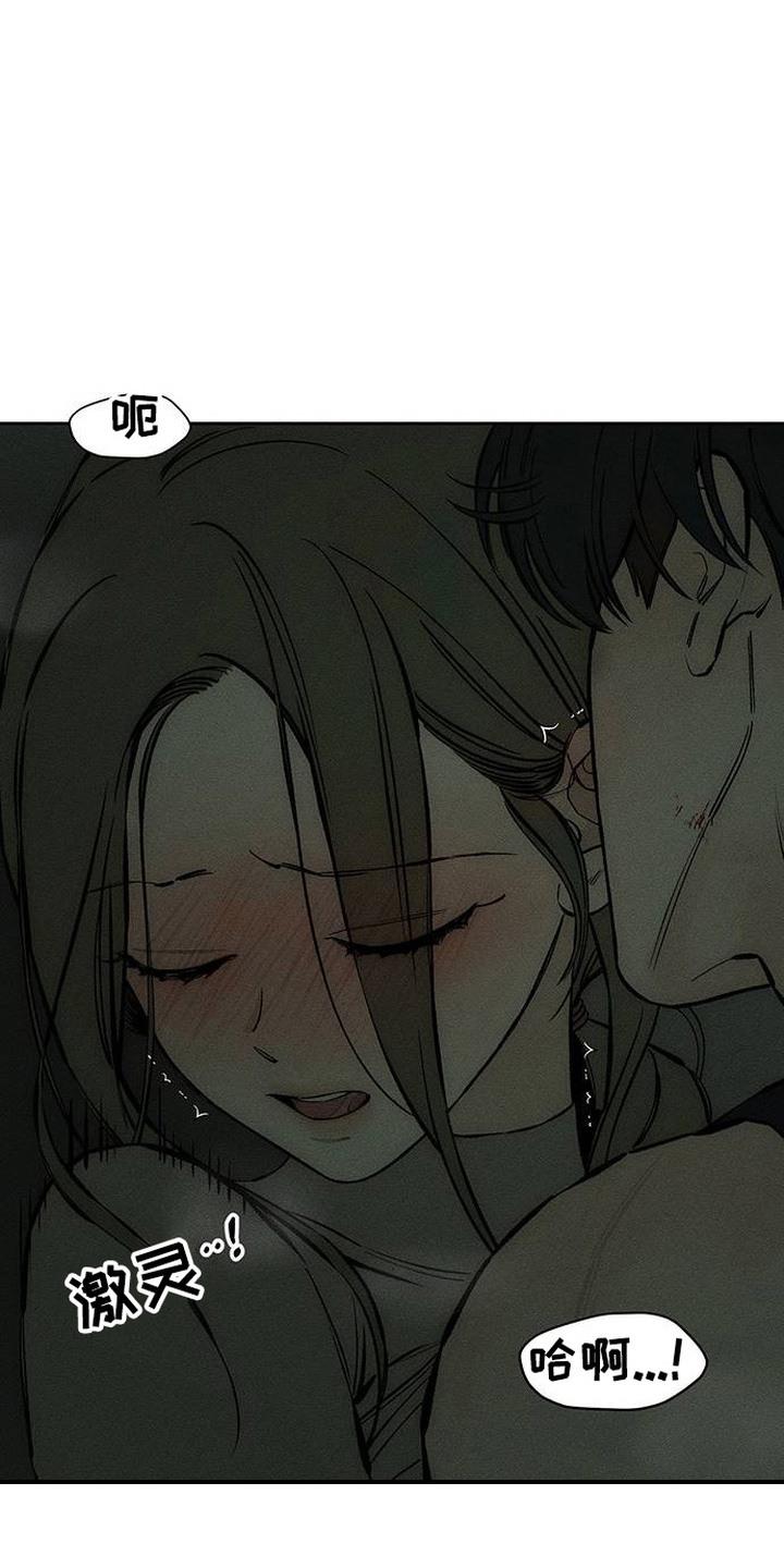 枯萎的花伤心的泪 第93章：不要后悔 第16页