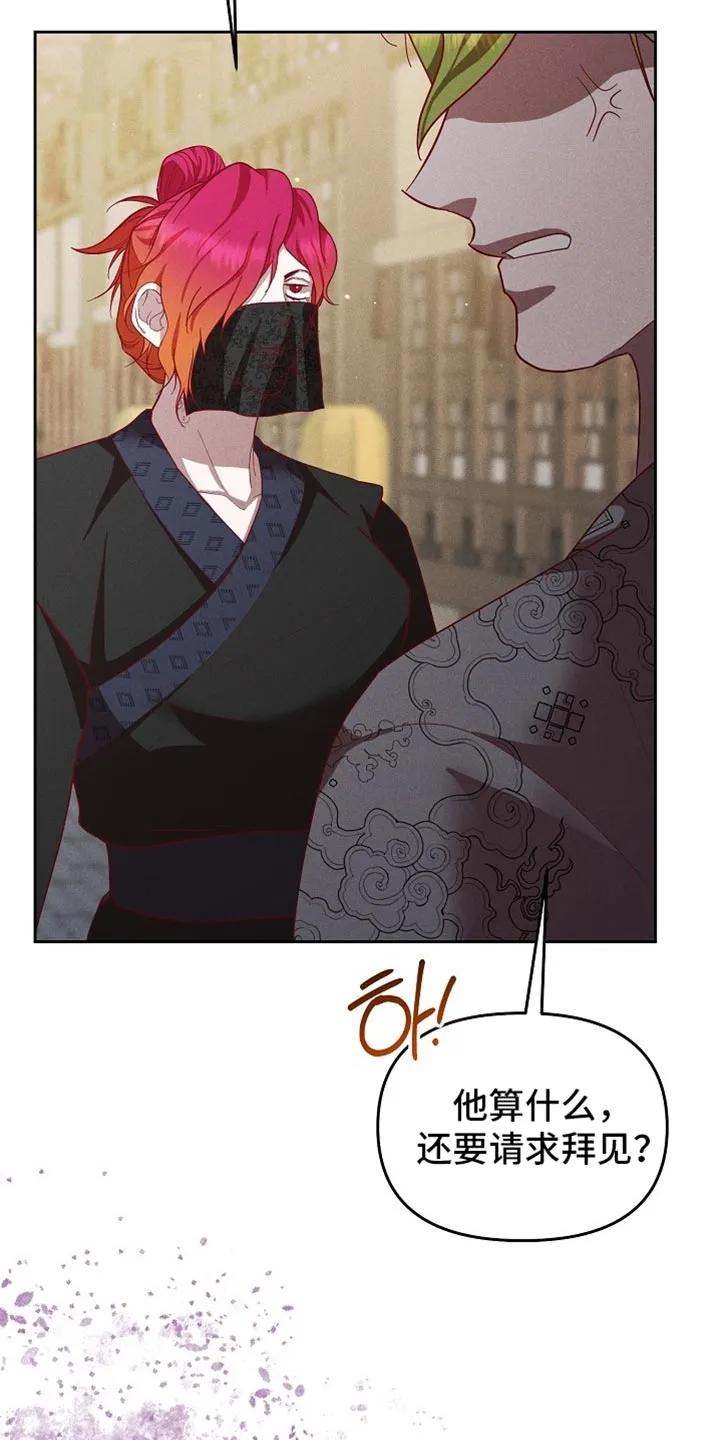 《陆地灵药》第95章：【第二季】我就知道是这样 第12页