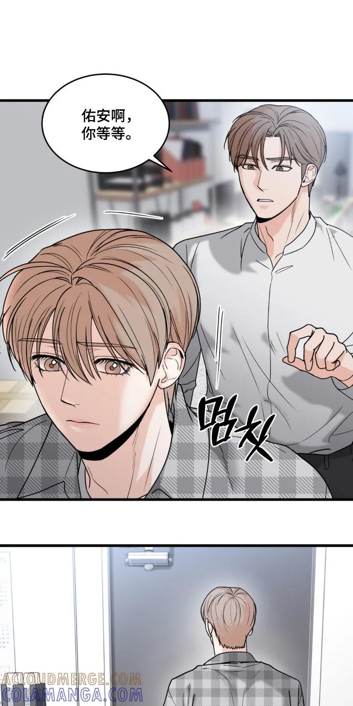 大叔我饿了 - 第43章：道歉 - 第19张图