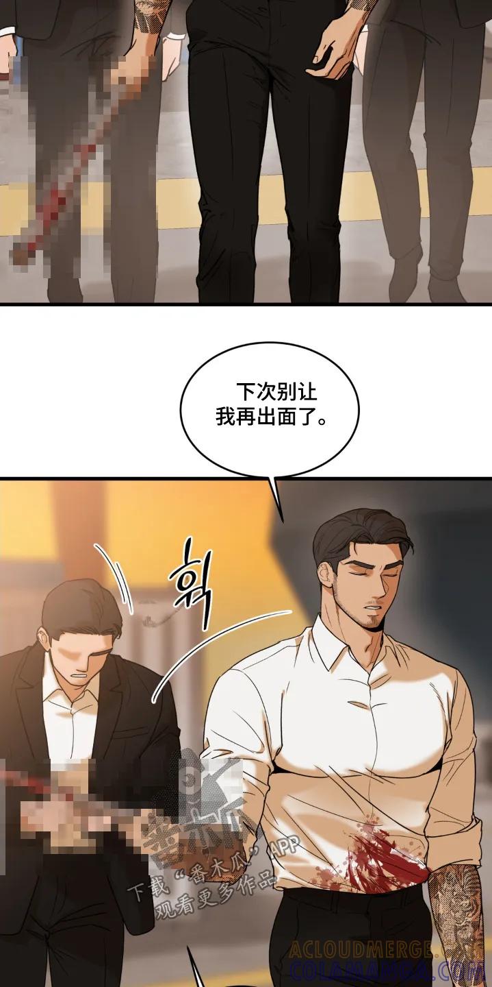 大叔我饿了 - 第43章：道歉 - 第3张图