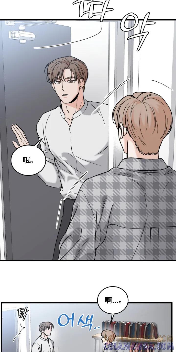 大叔我饿了 - 第43章：道歉 - 第17张图