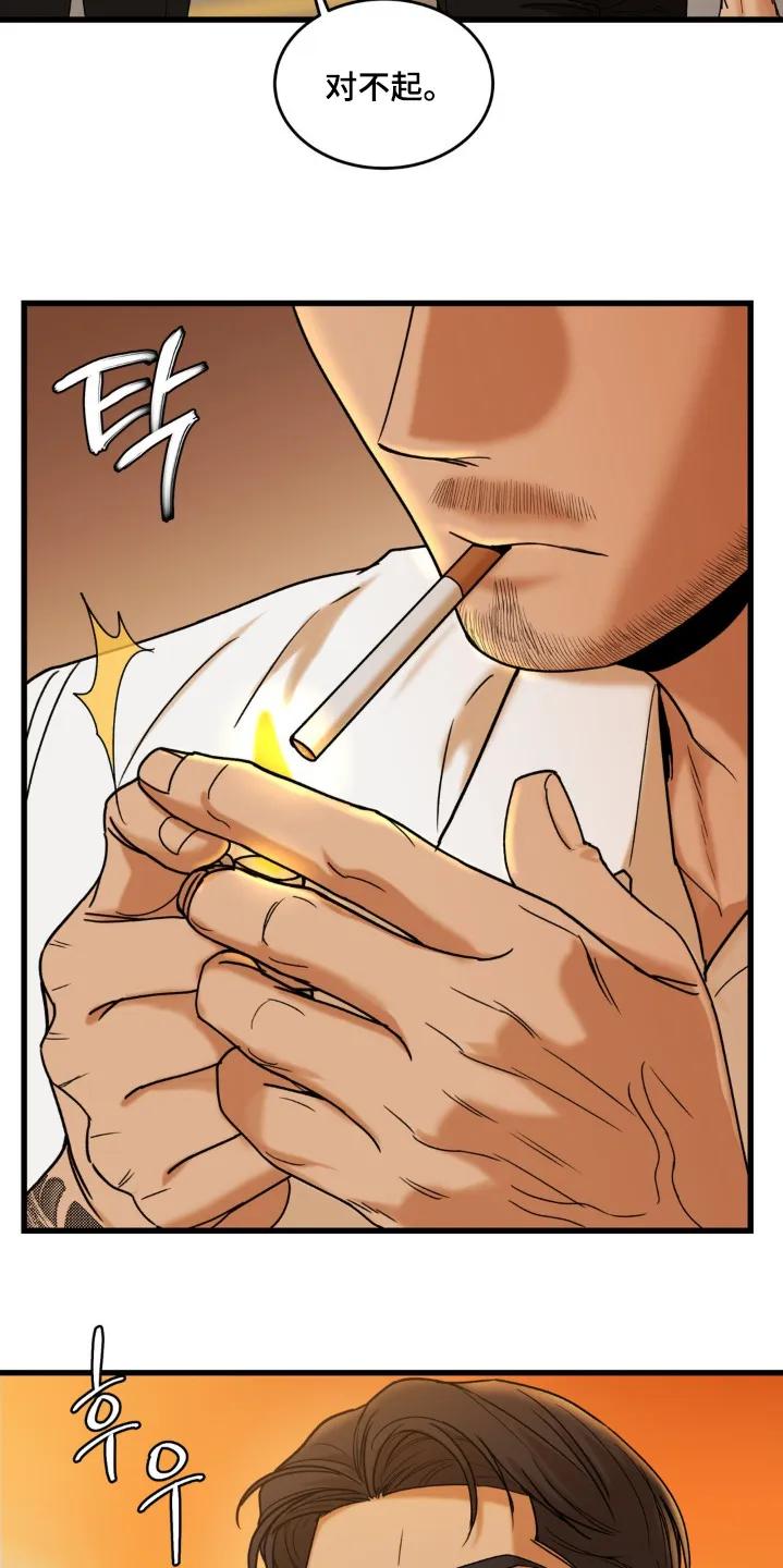 大叔我饿了 - 第43章：道歉 - 第4张图