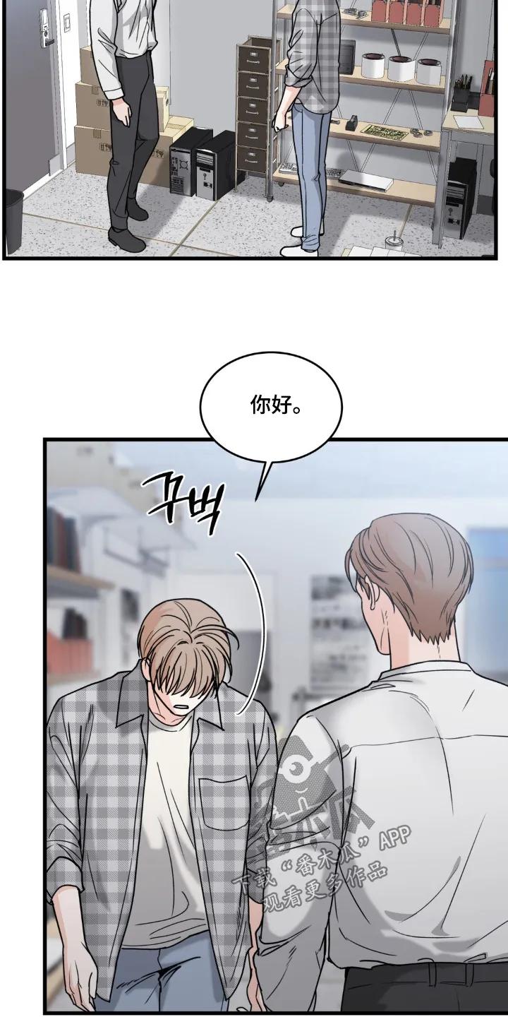 大叔我饿了 - 第43章：道歉 - 第18张图