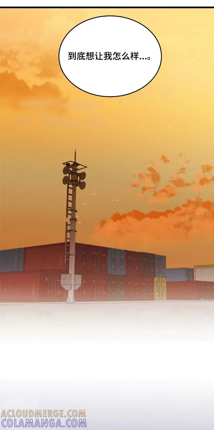 大叔我饿了 - 第43章：道歉 - 第7张图