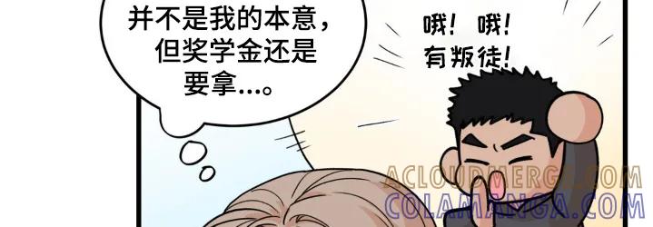 大叔我饿了 - 第43章：道歉 - 第15张图