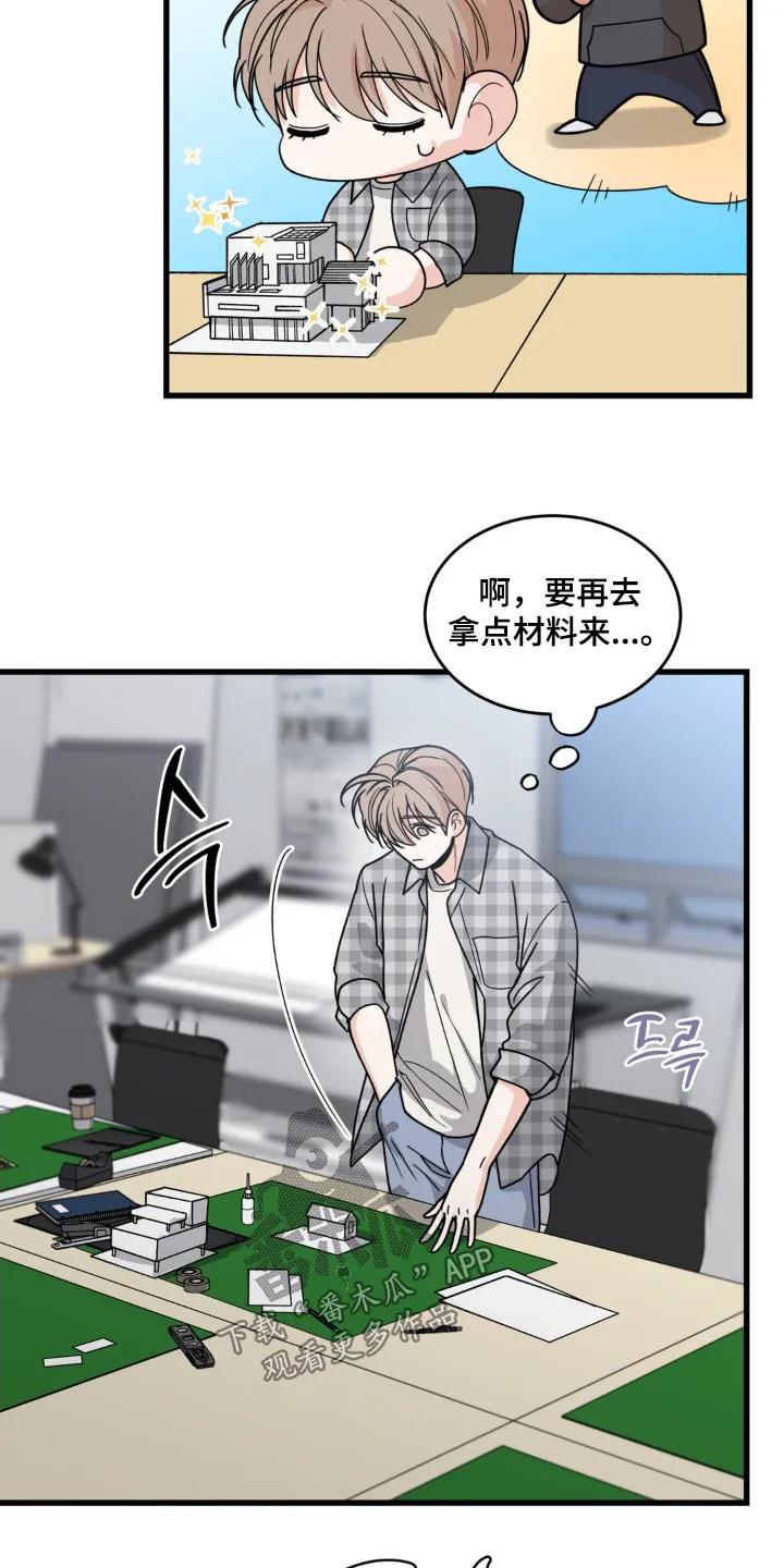 大叔我饿了 - 第43章：道歉 - 第16张图