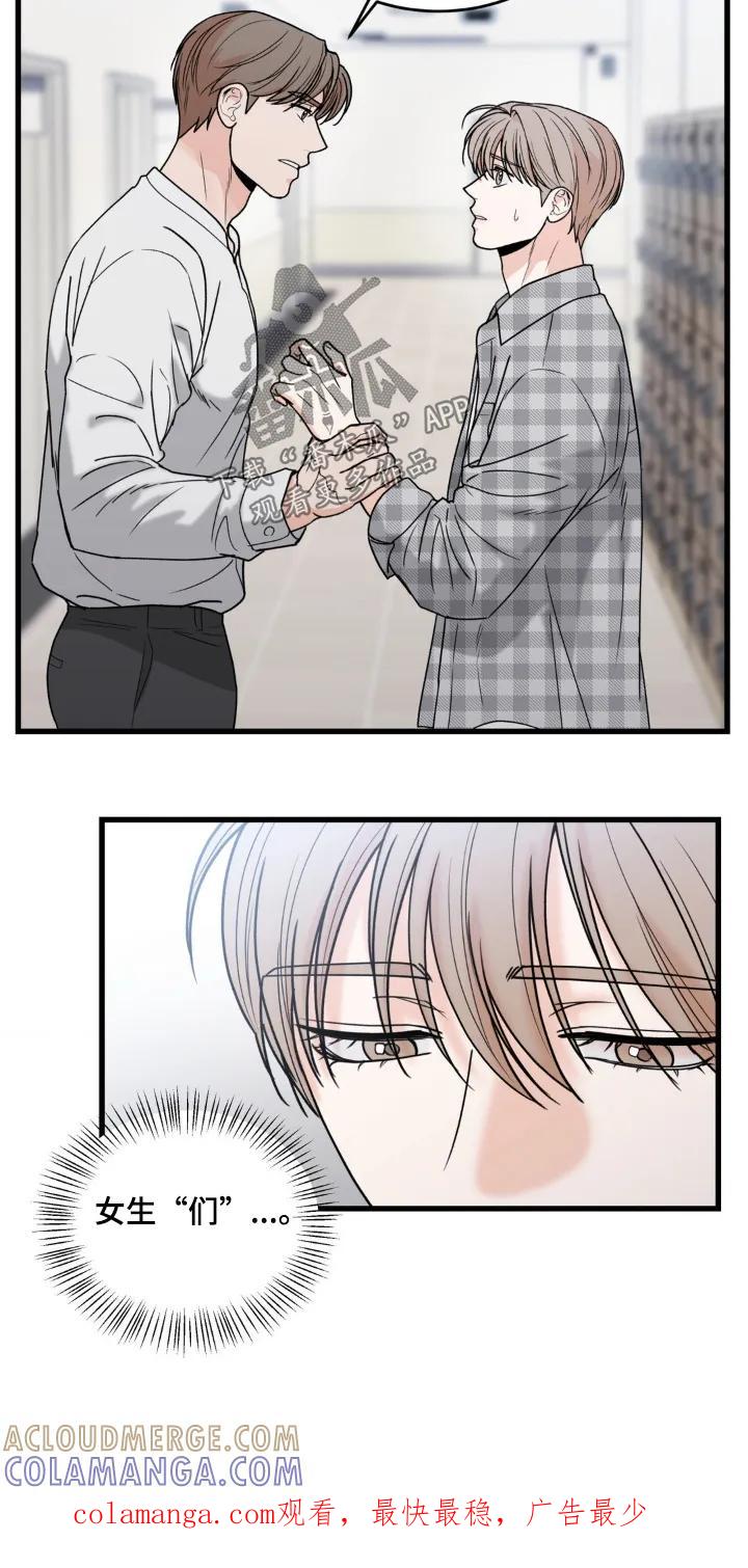 大叔我饿了 - 第43章：道歉 - 第25张图