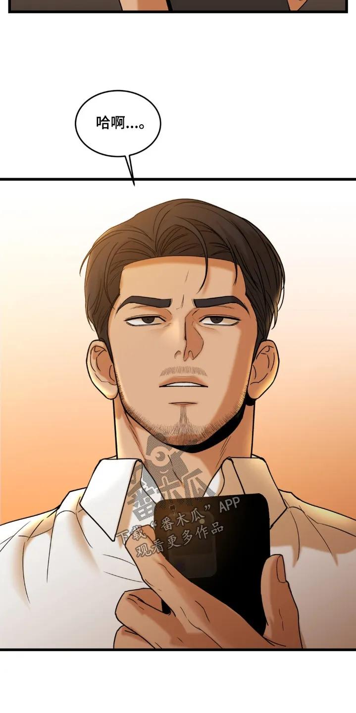 大叔我饿了 - 第43章：道歉 - 第6张图