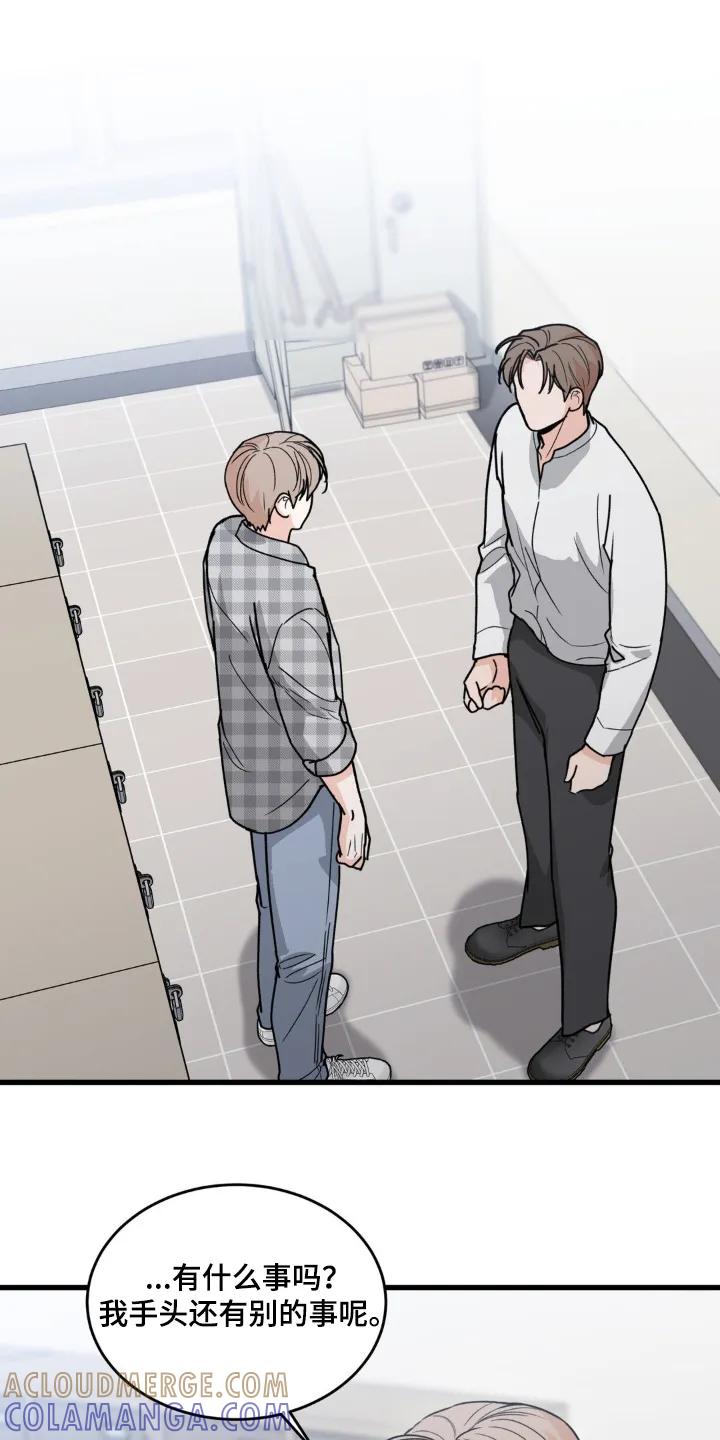 大叔我饿了 - 第43章：道歉 - 第21张图