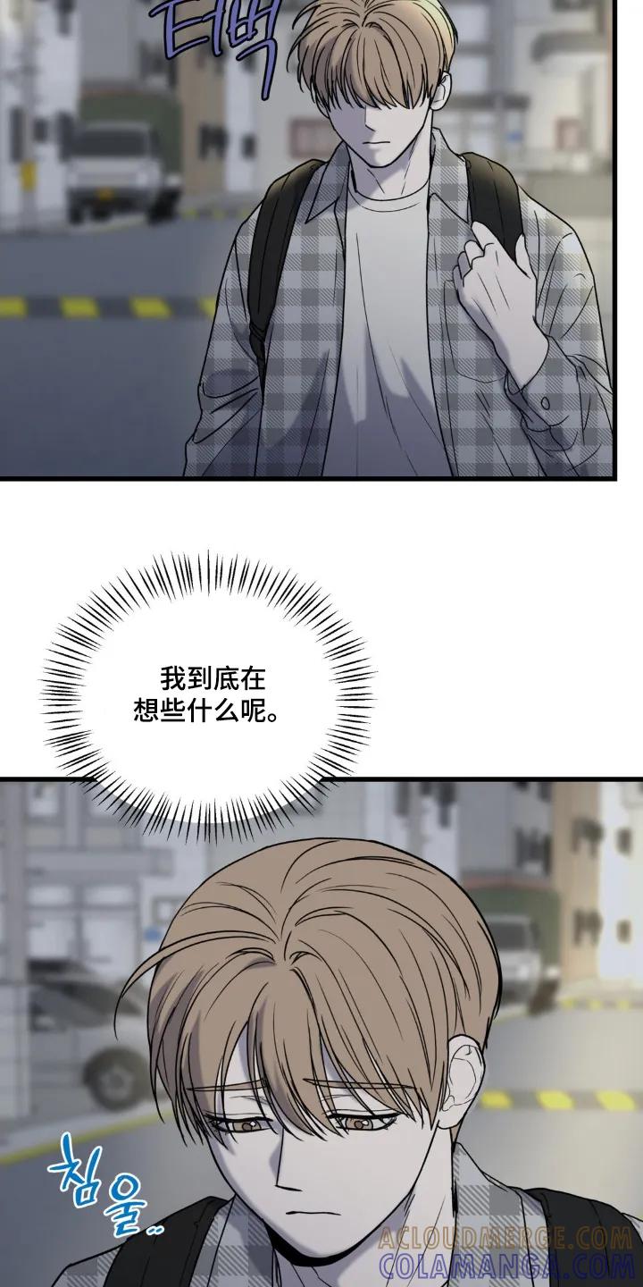 大叔我饿了 - 第44章：真是人渣 - 第19张图