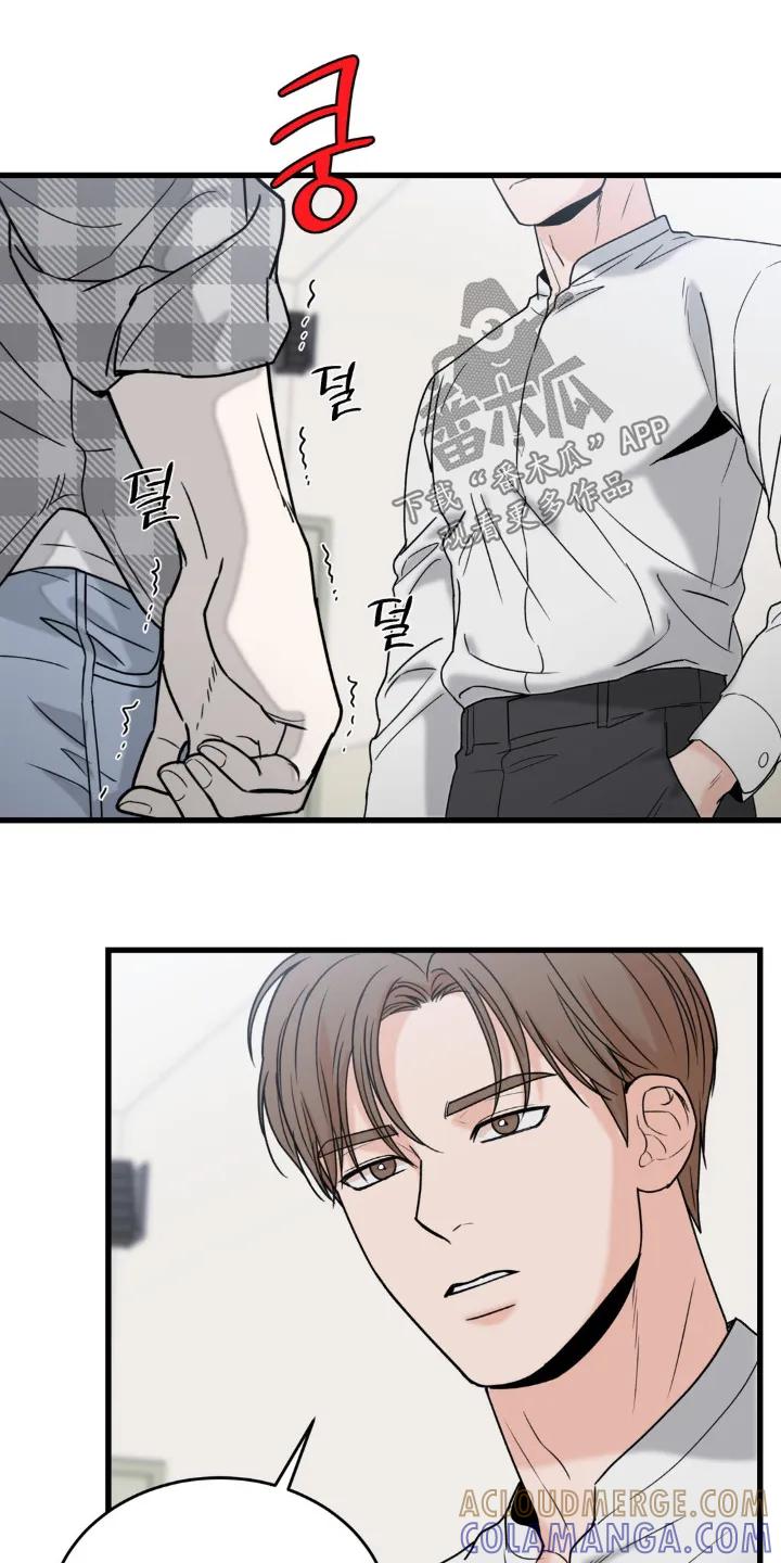 大叔我饿了 - 第44章：真是人渣 - 第7张图