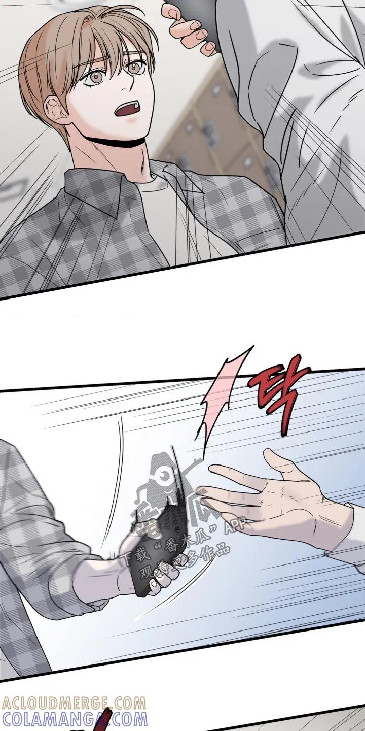 大叔我饿了 - 第44章：真是人渣 - 第13张图