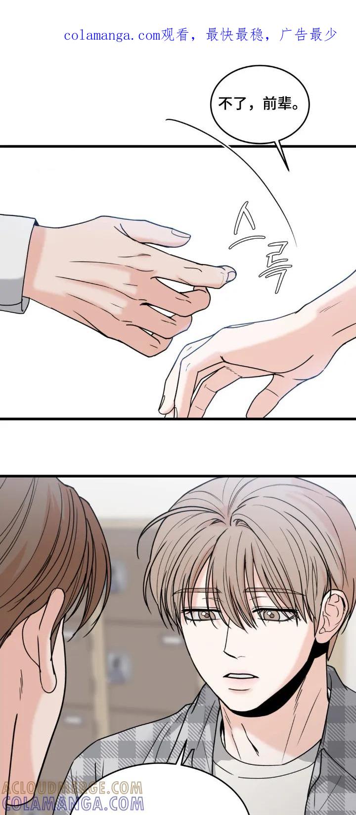 大叔我饿了 - 第44章：真是人渣 - 第1张图