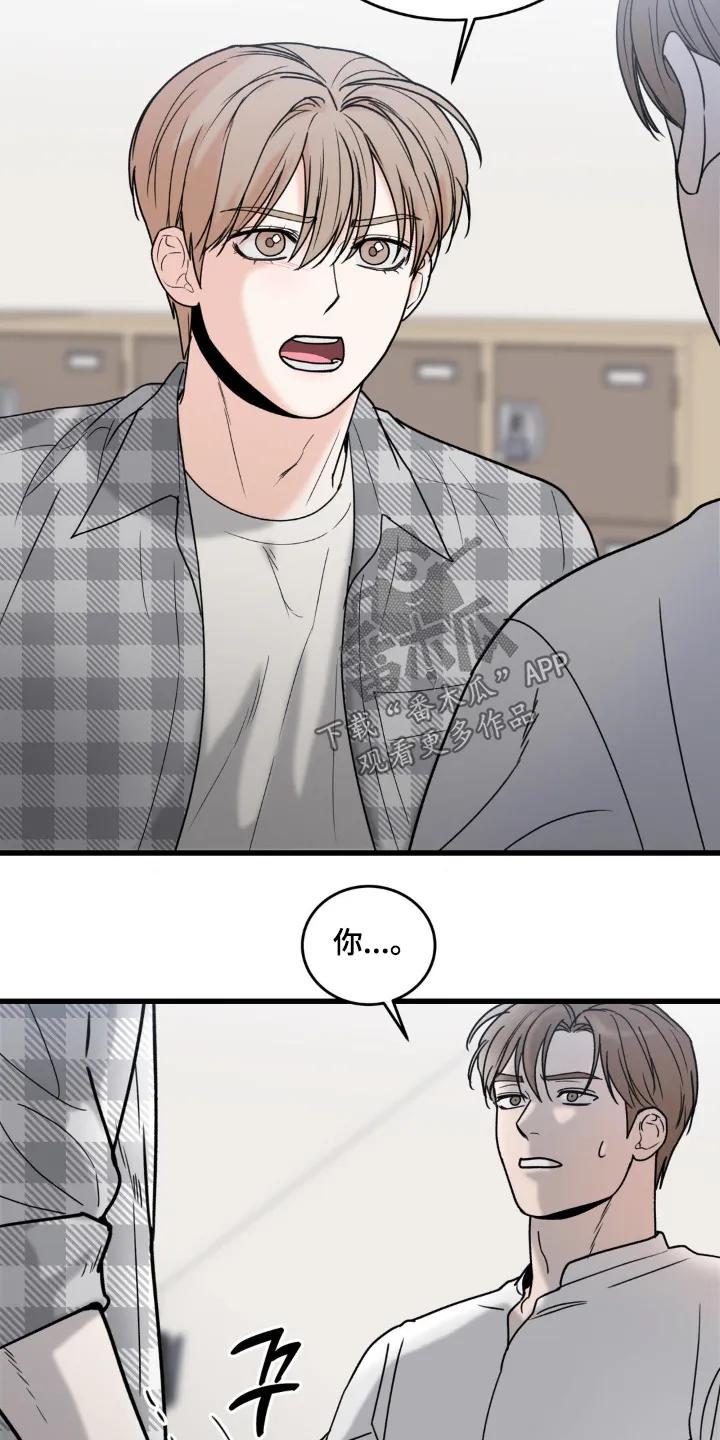 大叔我饿了 - 第44章：真是人渣 - 第16张图