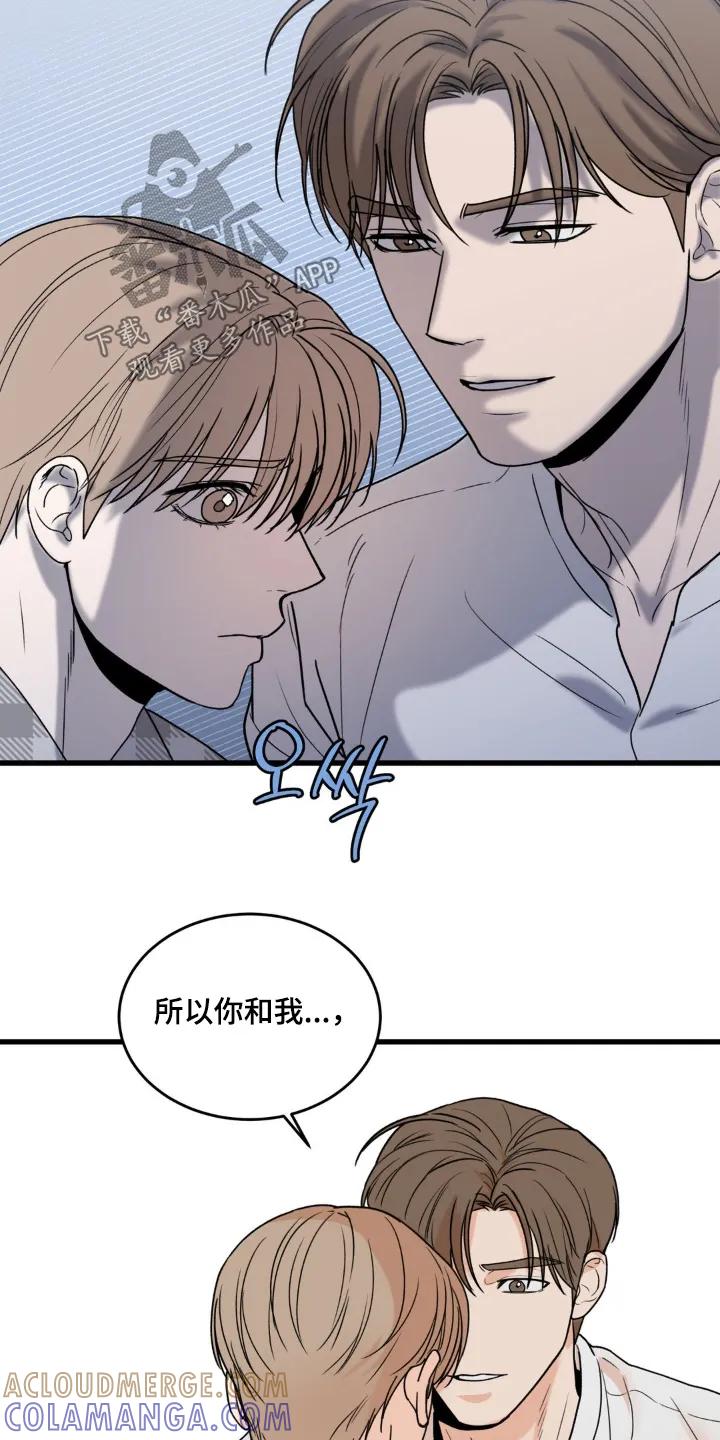 大叔我饿了 - 第44章：真是人渣 - 第9张图