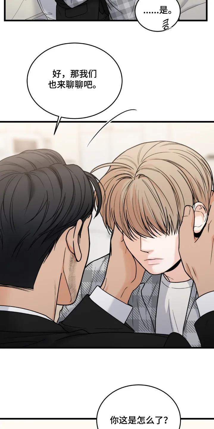 大叔我饿了 - 第45章：我心疼他 - 第6张图