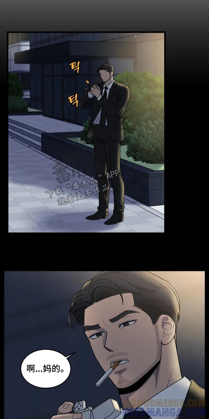 大叔我饿了 - 第45章：我心疼他 - 第13张图