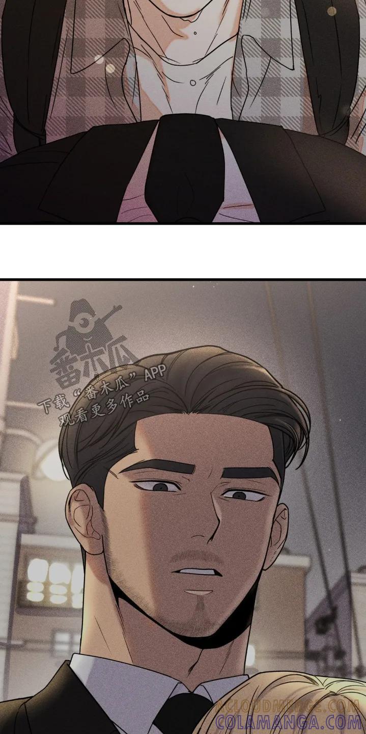 大叔我饿了 - 第45章：我心疼他 - 第3张图